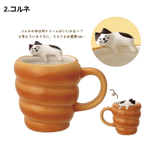 concombre やまねこベーカリー おおきなパンのマグカップ