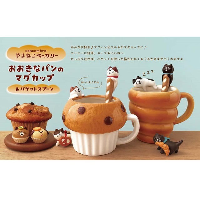 concombre やまねこベーカリー バゲットスプーン