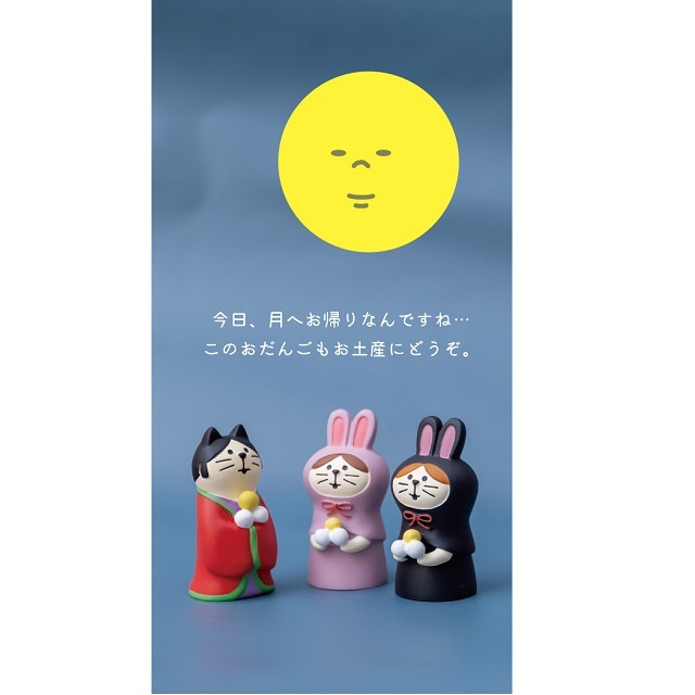 コンコンブル　お月見会イメージ４