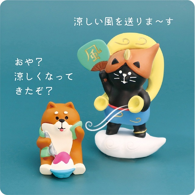 コンコンブル　風神猫イメージ
