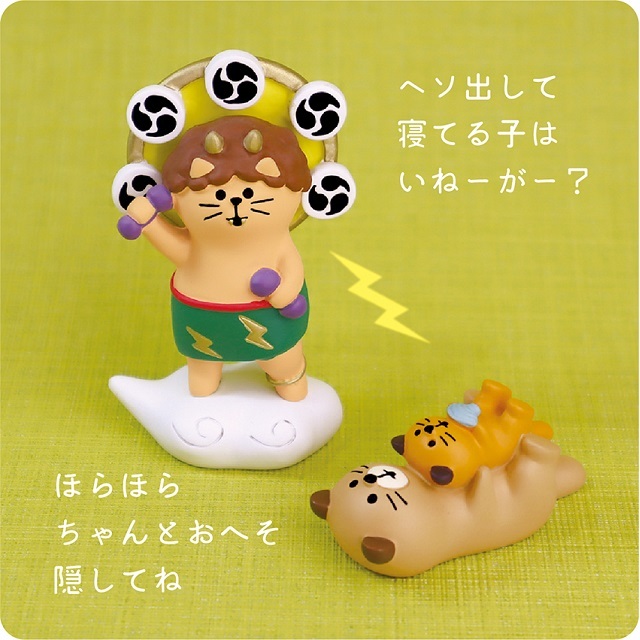 コンコンブル　雷神猫イメージ