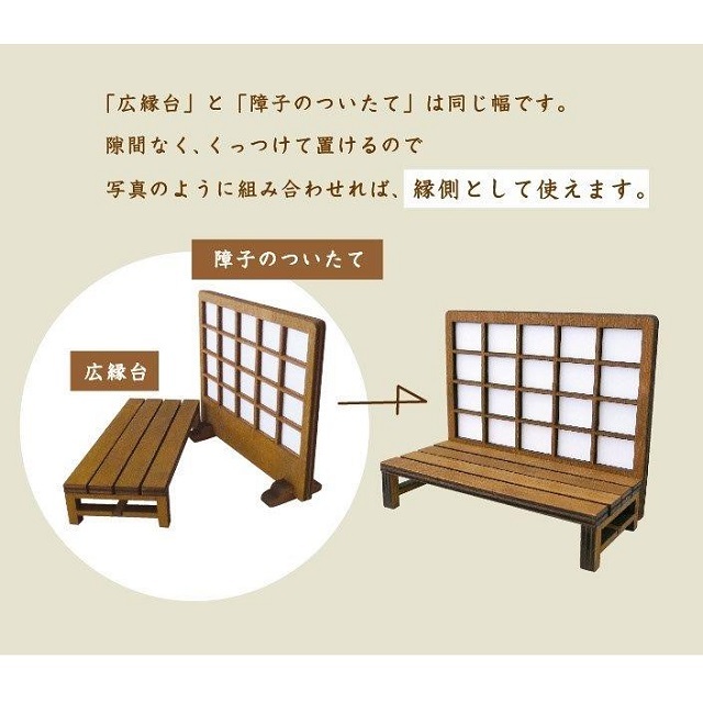 concombre（コンコンブル）障子のついたて
