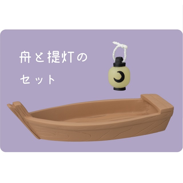 コンコンブル　月見舟イメージ２