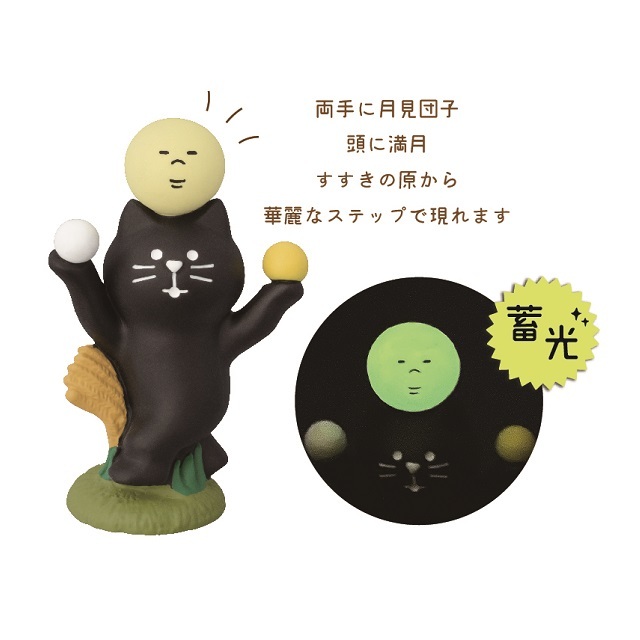 concombre（コンコンブル）うさぎ一家のお月見会 満月おどり猫