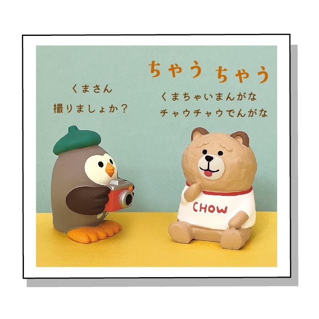 デコレ　コンコンブル　やっぱ好きやねん９点　コンプリート　送料無料　3個割5% concombre（コンコンブル）やっぱ好きやねん大阪 たこ焼きLOVE猫