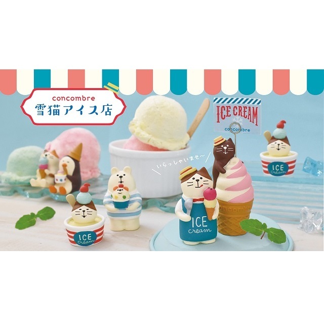 コンコンブル　雪猫アイス屋イメージ
