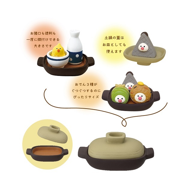楽天市場】コンコンブル 雪ん子 文鳥おでん | 小物 置物 飾り マスコット インテリア雑貨 ミニチュア 省スペース かわいい デコレ ロールキャベツ  こんにゃく ぎんなんがんも : 手芸材料の通信販売 シュゲール