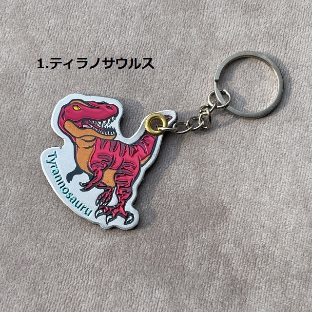 メール便可」DINOSAUR KEYHOLDER/ダイナソーキーホルダー