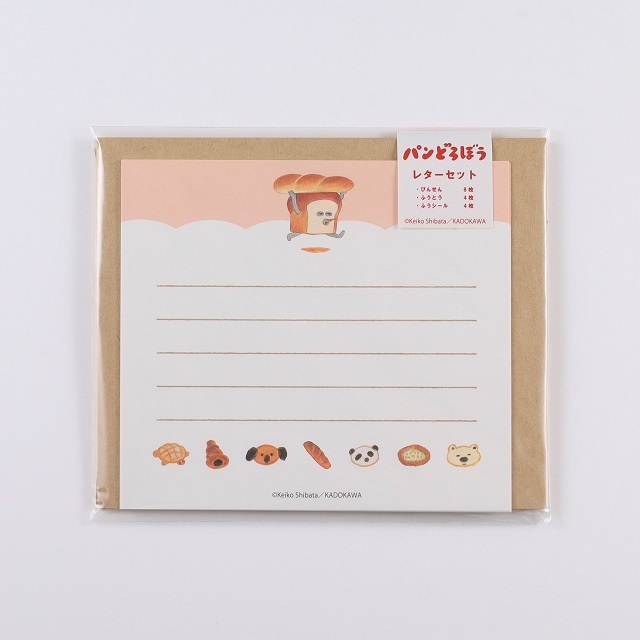 パンどろぼう レターセット パンがずらり