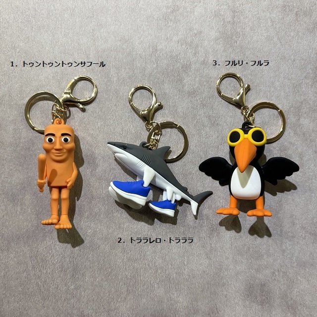 イタリアンブレインロットキーホルダー