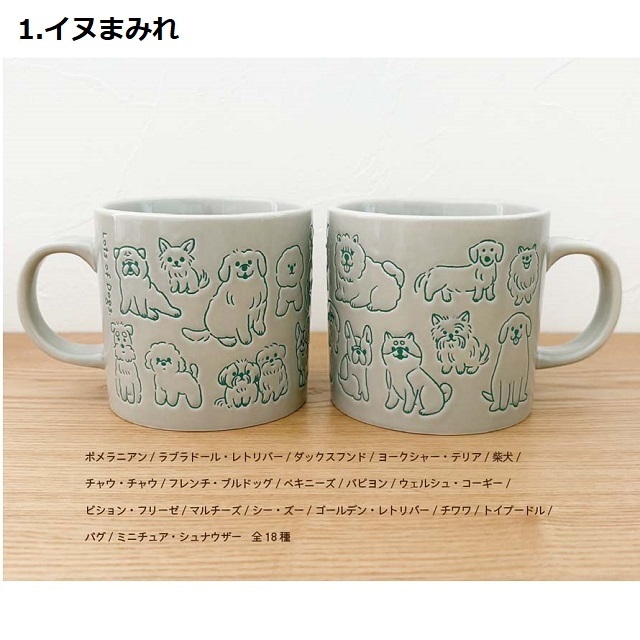 まみれマグ