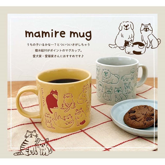 まみれマグ
