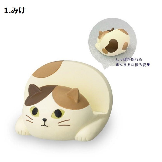 目が光る ネコのスマホスタンド