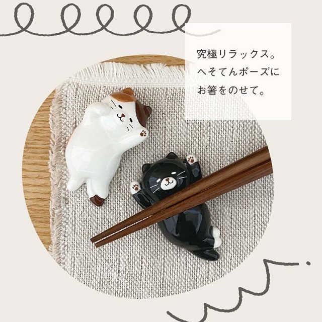 Nekochill のんびりねこ箸置き