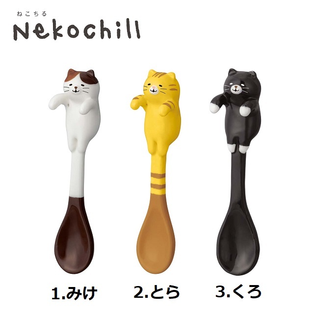 ネコチル８