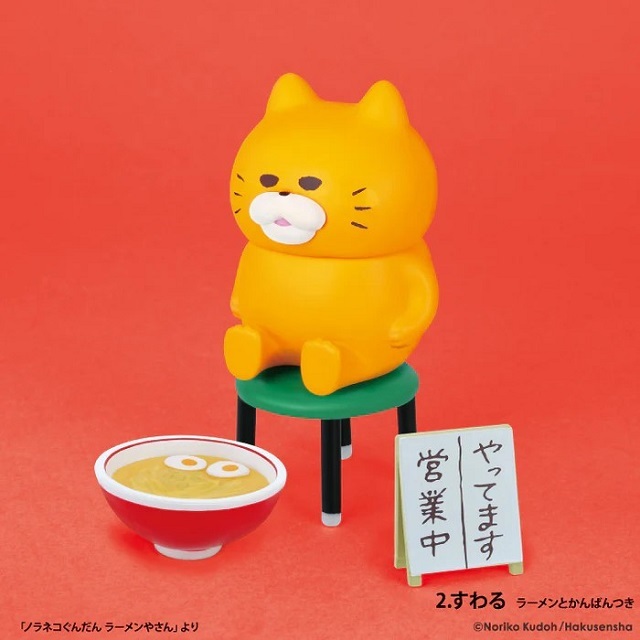 ノラネコぐんだん ミニチュアフィギュア第四弾