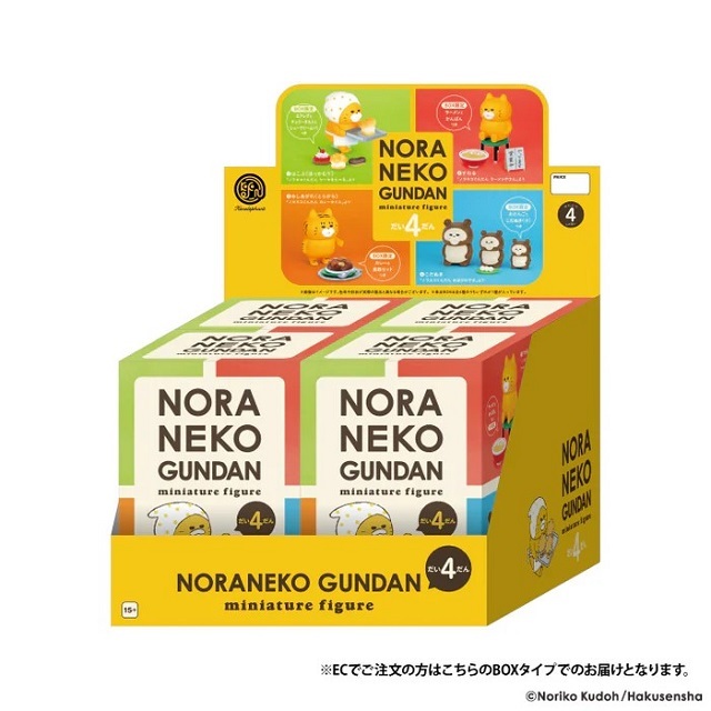 ノラネコぐんだん ミニチュアフィギュア第四弾