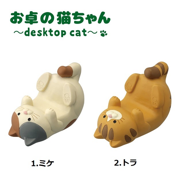 お卓の猫ちゃん ごろりんスマホスタンド