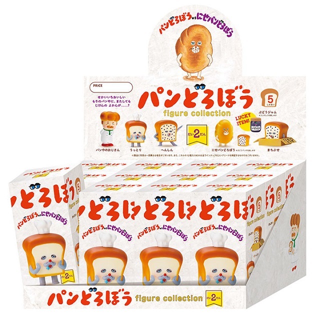 パンどろぼう2体 パンどろぼう フィギュアコレクション第2弾