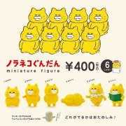 ノラネコぐんだん　ミニチュアフィギュア ノラネコぐんだん ミニチュアフィギュア第二弾