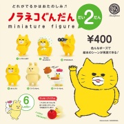 【全20種】ノラネコぐんだん　ミニチュアフィギュア　第1弾、第2弾、第3弾 ノラネコぐんだん ミニチュアフィギュア第三弾
