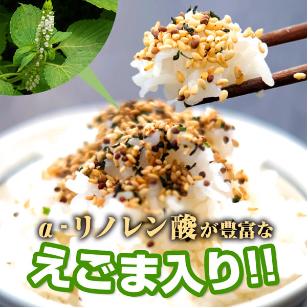 えごまふりかけ_01