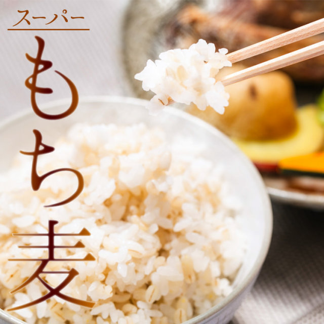 スーパーもち麦_01