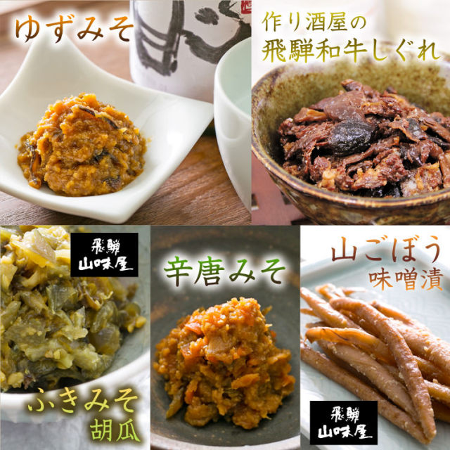 酒の友セット_02