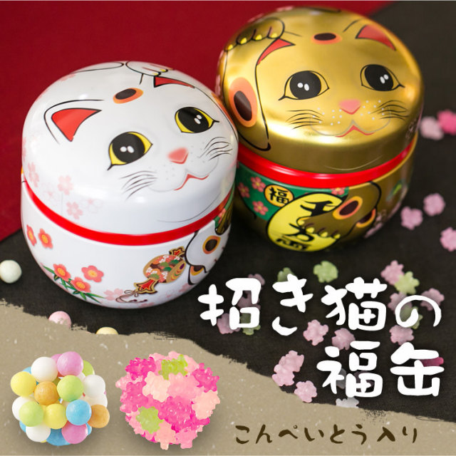 招き猫の福缶_01