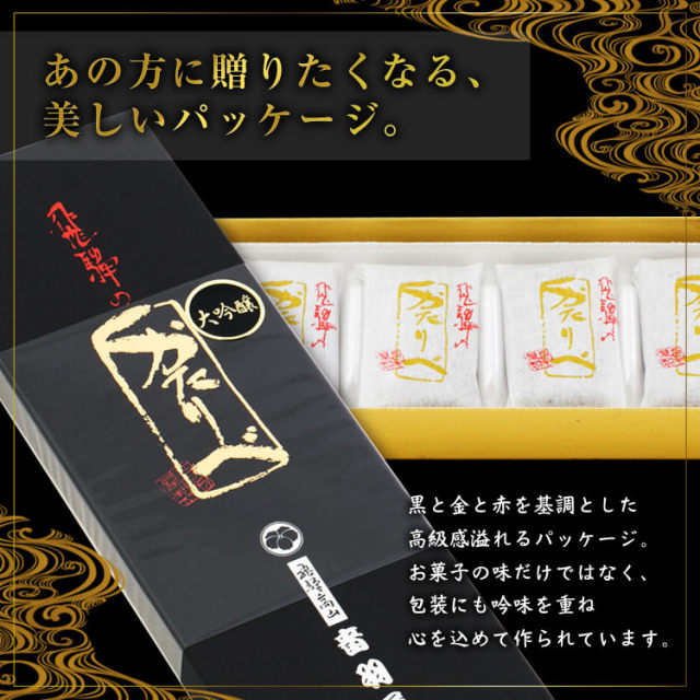 かたりべ大吟醸_05