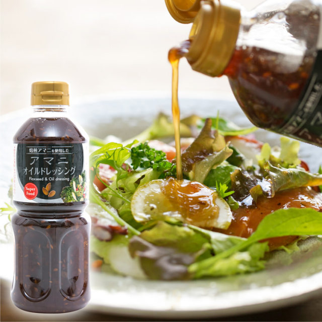 アマニオイルドレッシング_01