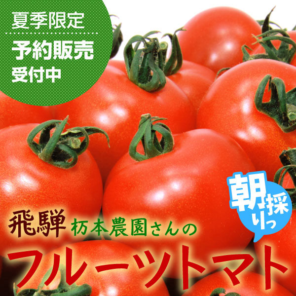 フルーツトマト_カート01