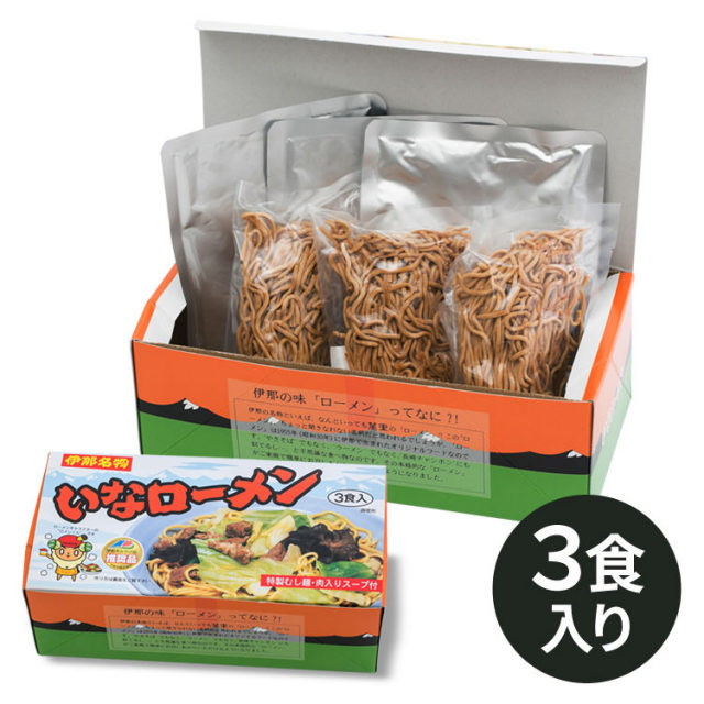 いなローメン_02