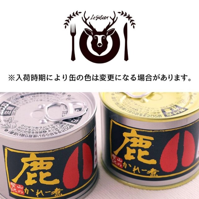 鹿肉と猪肉の缶詰_04