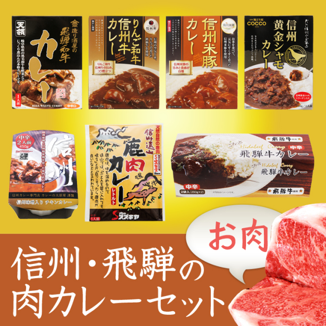 肉カレーセット_01