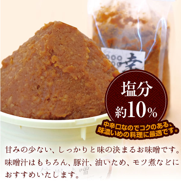 幸村味噌_01
