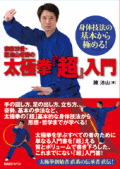 ���ε�ˡ�δ��ܤ���ˤ�롪 ����20�������ﻳϷ�դ����˷���Ķ������