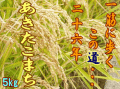 ���ޤ�5kg