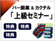 �С����ȡ������ƥ롦��饻�ߥʡ�������ܥ��ߥʡ�������