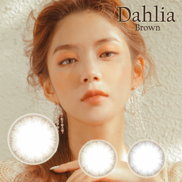 バービーアイ<度あり度なし>Dahlia(ダリア)ブラウン14.0mm 1年使用2枚