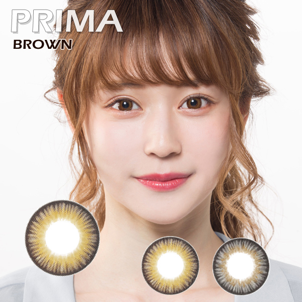 【度あり度なし】バービーアイ PRIMAブラウン DIA15mm 1年2枚入り