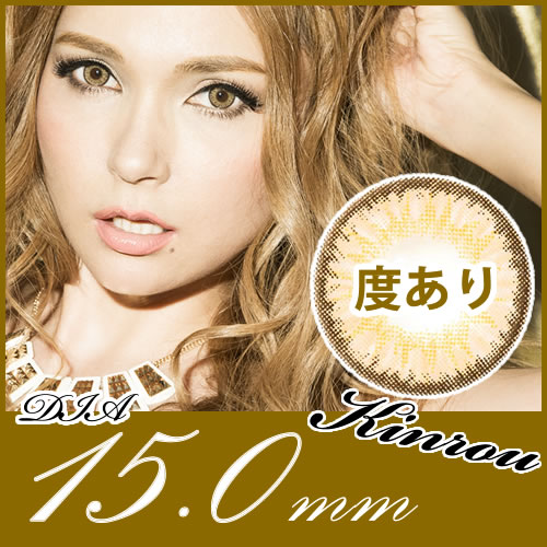 【度あり】バービーアイ 金狼(キンロウ-Kinrou)TOKYO NADESHIKO MERIさんプロデュースカラコン