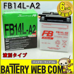 FB14L-A2