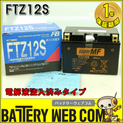 ftz12-s