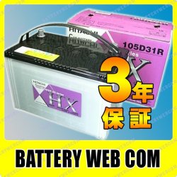 HXG-105D31R