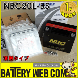 nbc-20l-bs