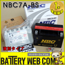 nbc-7a-bs