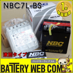 nbc-7l-bs