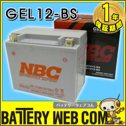 nbc-gel12-bs