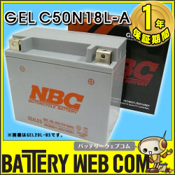 nbc-gelc50n18l-a